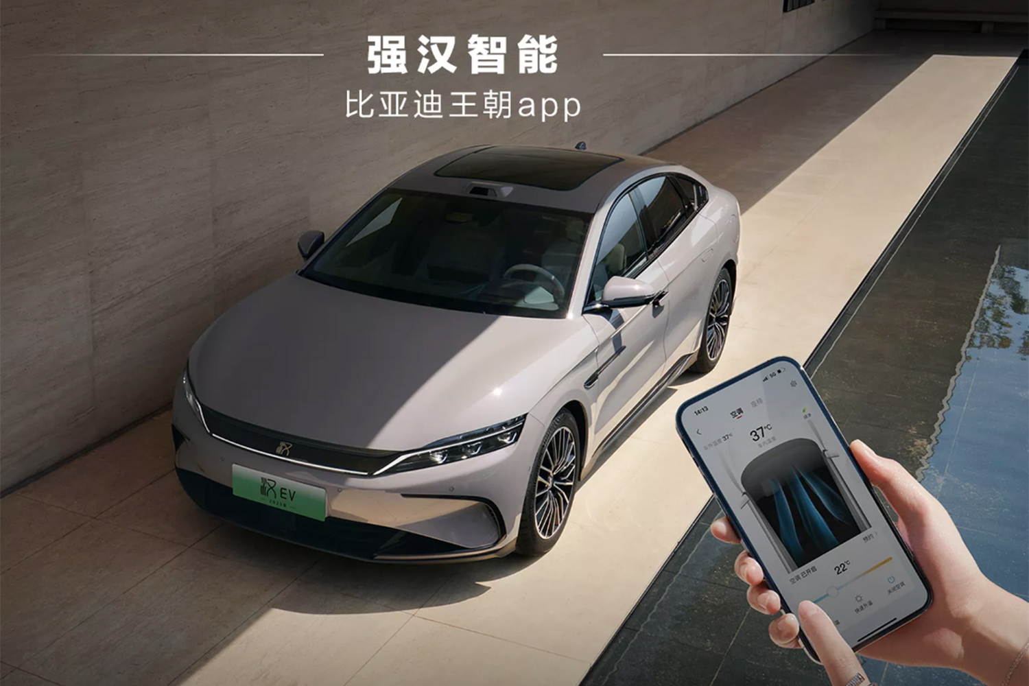 1726075410 398 Aussi pour lEurope BYD Han evolue dans ce qui